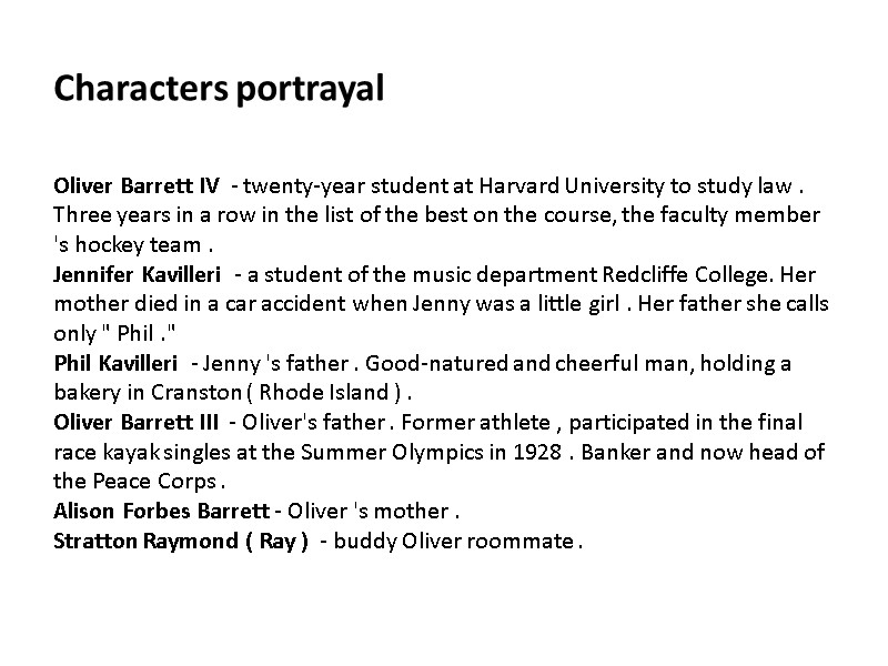Characters portrayal    Oliver Barrett IV  - twenty-year student at Harvard
